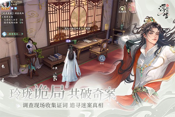 浮生忆玲珑手机版 v1.3.84