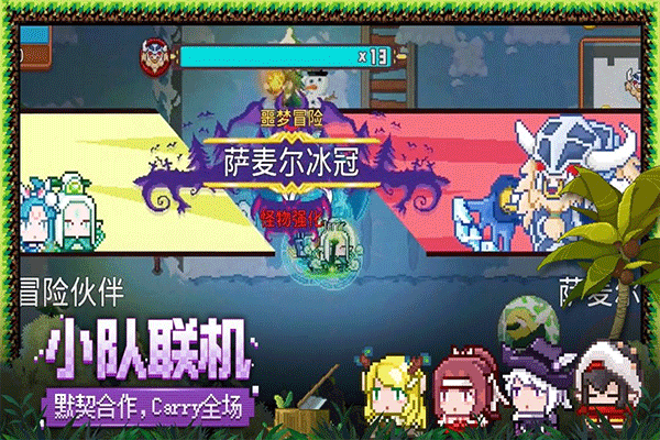 见习猎魔团九游版 v3.28.11
