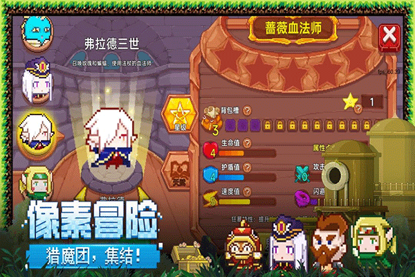 见习猎魔团九游版 v3.28.13