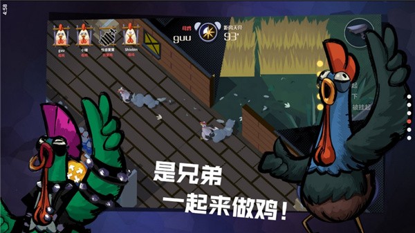 危鸡之夜官方正版 v1.0.01