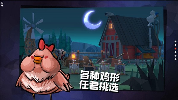 危鸡之夜官方正版 v1.0.02