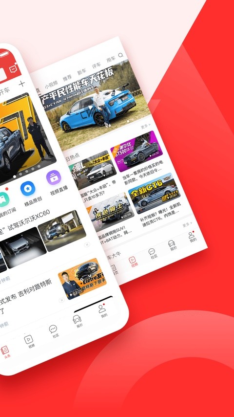 车友头条 v5.7.01