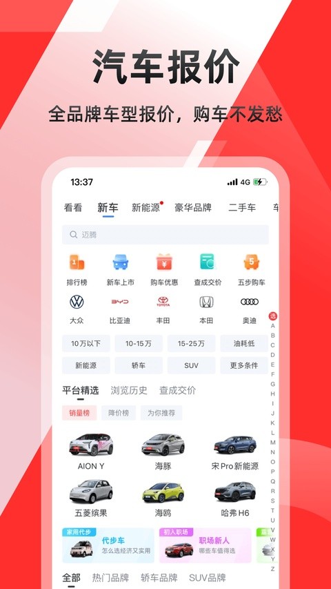 车友头条 v5.7.02
