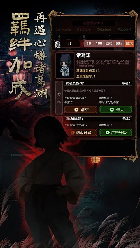 道诡异仙官方正版 v1.0.51