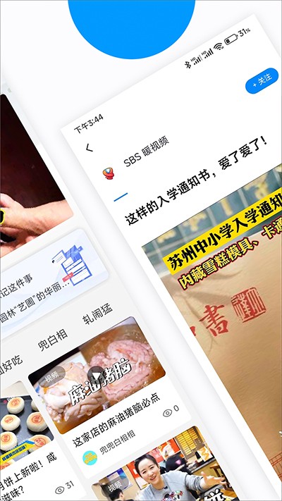 无线苏州 v7.1.43