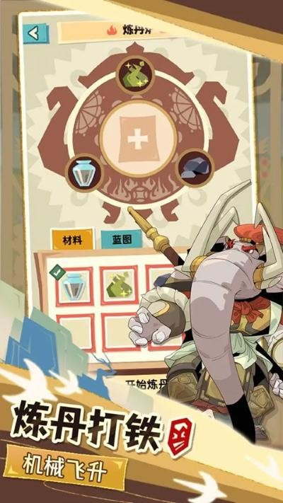 不一样西游免广告 v1.0.402
