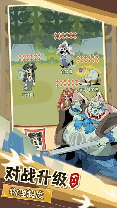 不一样西游免广告 v1.0.403