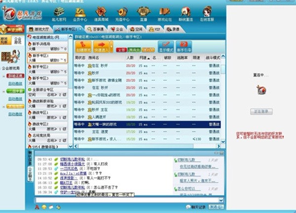 ����Ϸƽ̨���°汾 v2.3.8.2 ���԰�1