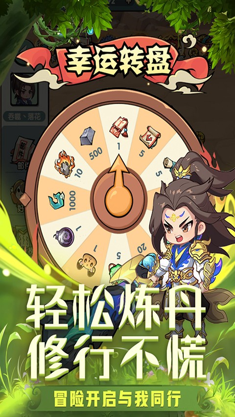 灵剑仙师代金卷版无限 v1.01