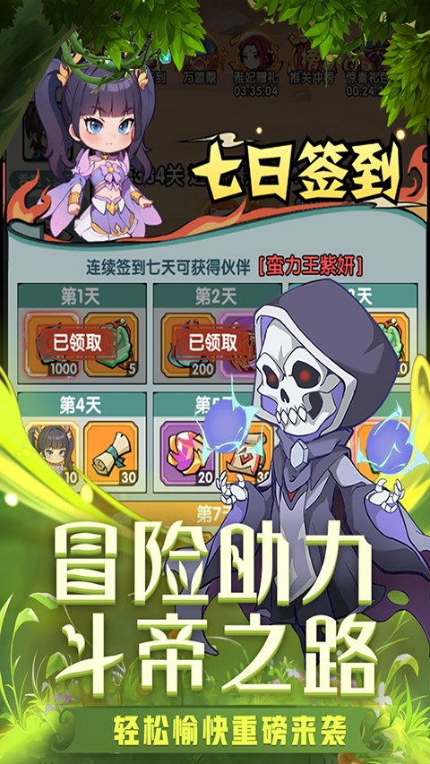 灵剑仙师代金卷版无限 v1.02