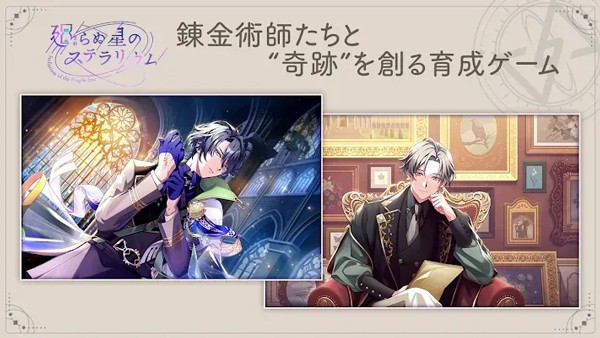 永恒群星的星象仪手机版 v1.10.03
