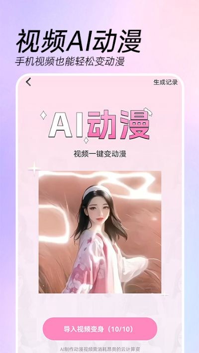 ai特效相机官方正版 v4.1.01