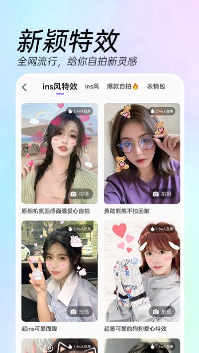 ai特效相机官方正版 v4.1.02