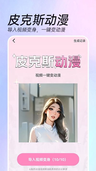 ai特效相机官方正版 v4.1.03