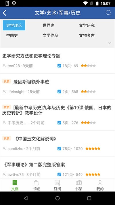 豆丁书房app v5.0.50
