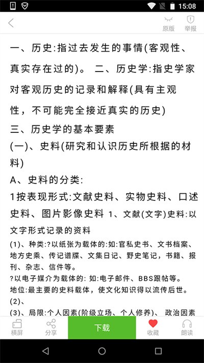 豆丁书房app v5.0.51
