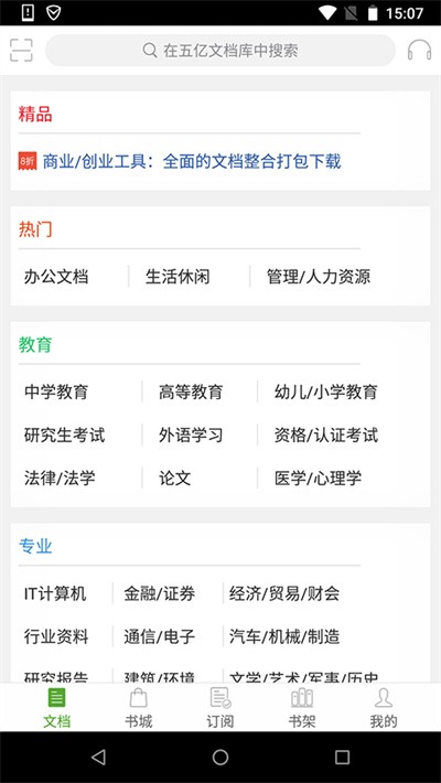 豆丁书房app v5.0.53