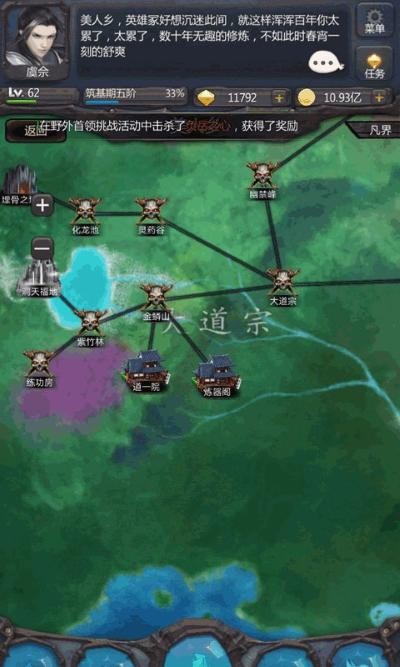仙侠第一放置单机版 v6.1.64