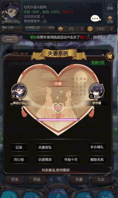 仙侠第一放置单机版 v6.1.62
