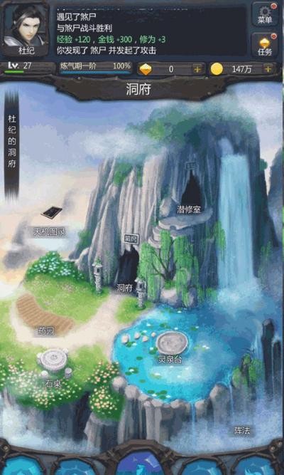 仙侠第一放置单机版 v6.1.61