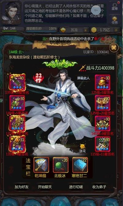 仙侠第一放置单机版 v6.1.63