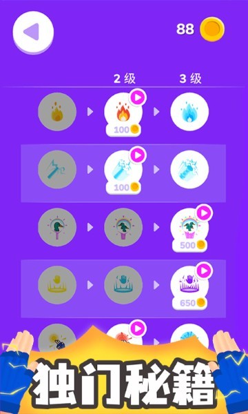 忍术大师最新版 v1.0.30