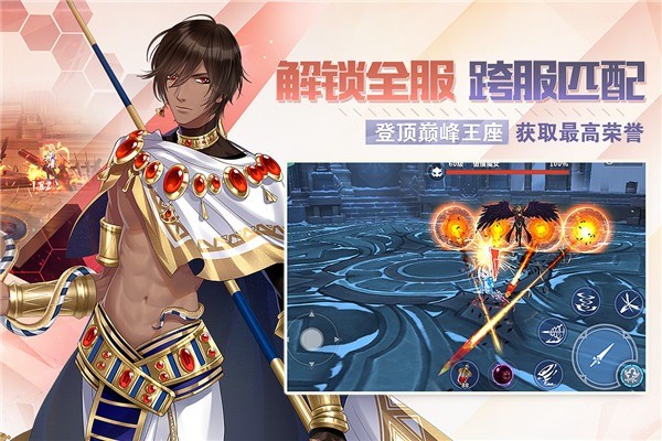 剑之荣耀游戏 v7.9 安卓版4