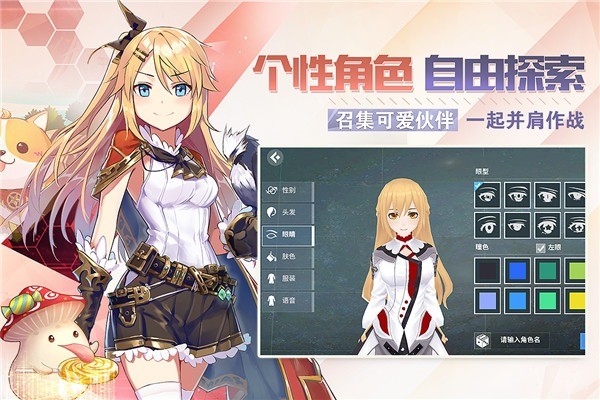 剑之荣耀游戏 v7.9 安卓版0
