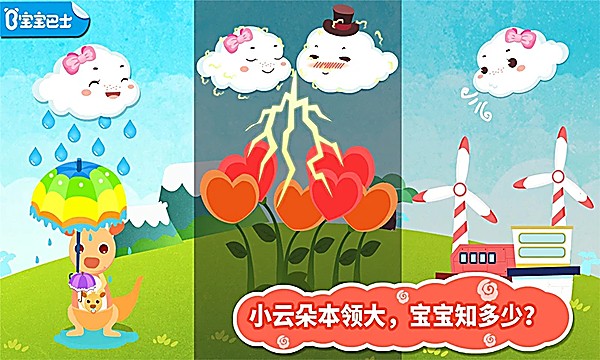 小云朵大冒险手机版 v9.92.00.000