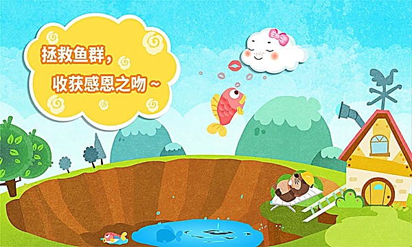 小云朵大冒险手机版 v9.92.00.003