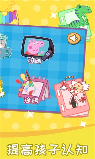 儿童拼图乐园 v1.8.6 安卓版2