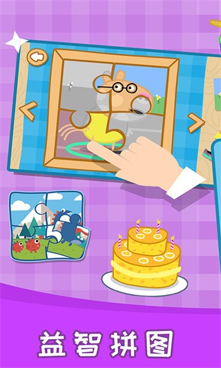 儿童拼图乐园 v1.8.6 安卓版3
