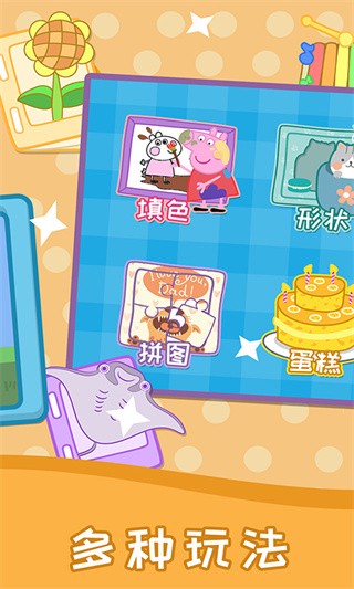 儿童拼图乐园 v1.8.6 安卓版0