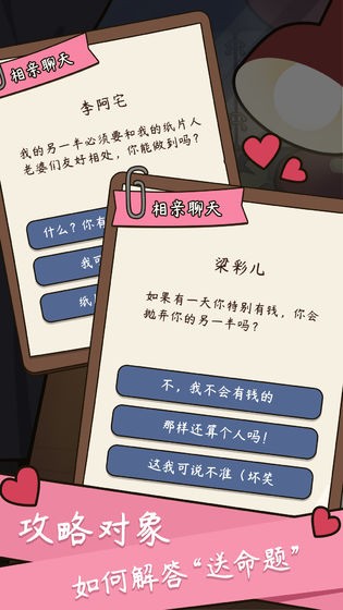 人生模拟器中国式人生无限金币版 v1.9.252
