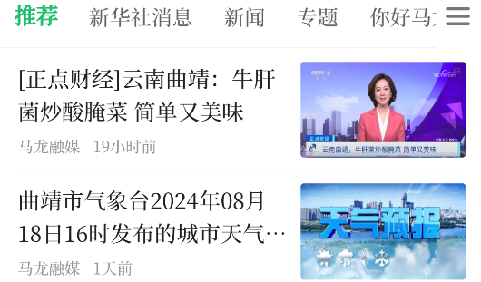 马龙融媒安卓版 v1.1.02
