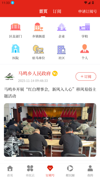 马龙融媒安卓版 v1.1.03