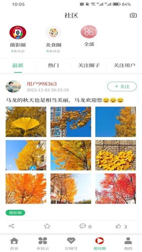 马龙融媒安卓版 v1.1.04