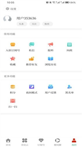 马龙融媒安卓版 v1.1.05