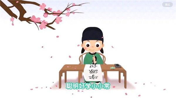 小小常爱识字手机版 v0.5.1 安卓版0