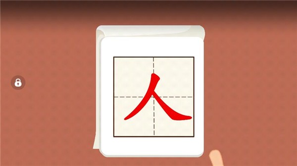 小小常爱识字手机版 v0.5.1 安卓版2