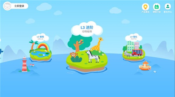 小小常爱识字手机版 v0.5.1 安卓版4