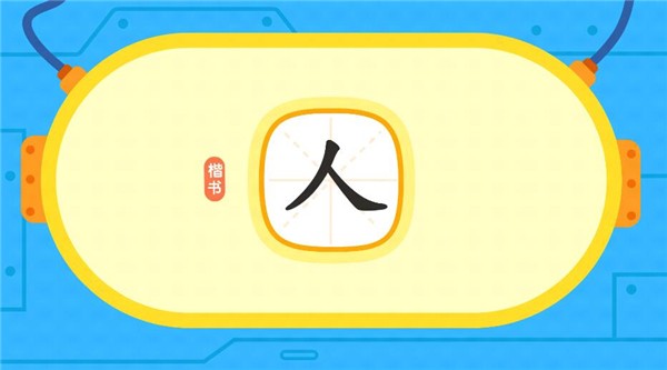 小小常爱识字手机版 v0.5.1 安卓版3
