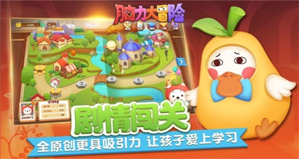 脑力大冒险电视版 v2.07.00 安卓版0