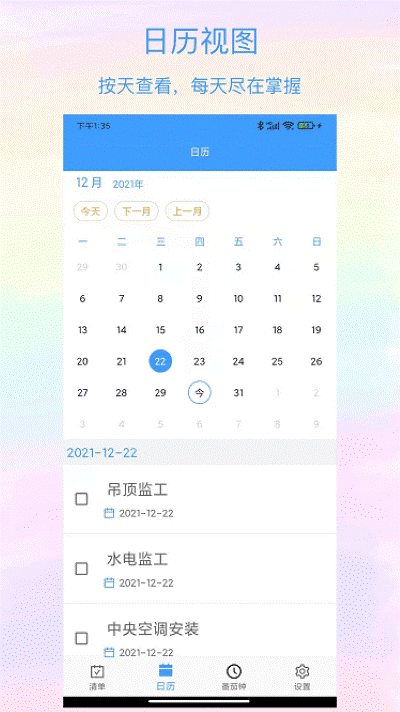 ɳ©�嵥app v2.0.1 ��׿��2