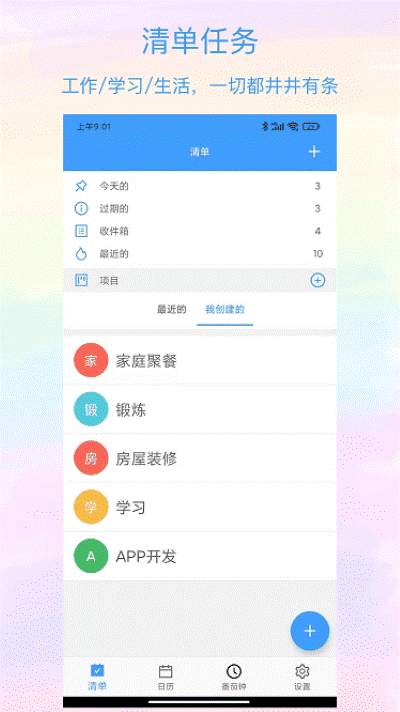 ɳ©�嵥app v2.0.1 ��׿��0