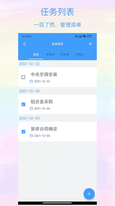 ɳ©�嵥app v2.0.1 ��׿��3