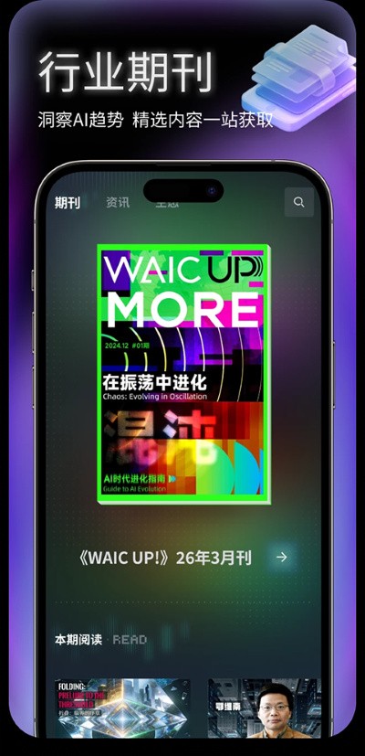 hi waic app��׿ v1.0.61