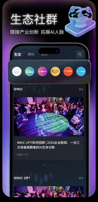 hi waic app��׿ v1.0.63