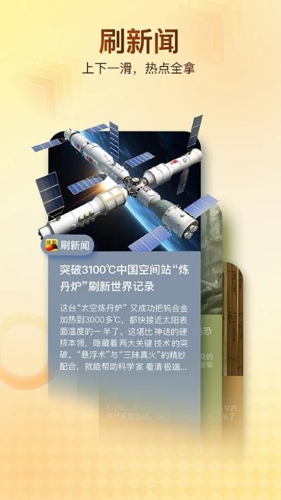 手机搜狐(搜狐新闻)最新版本 v7.5.52