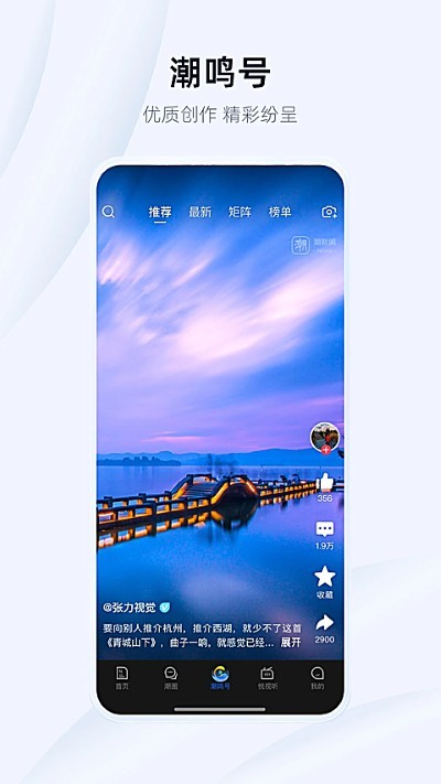 潮新闻app安卓版 v8.6.03